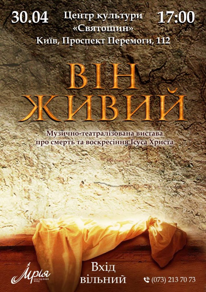 КИЇВ24